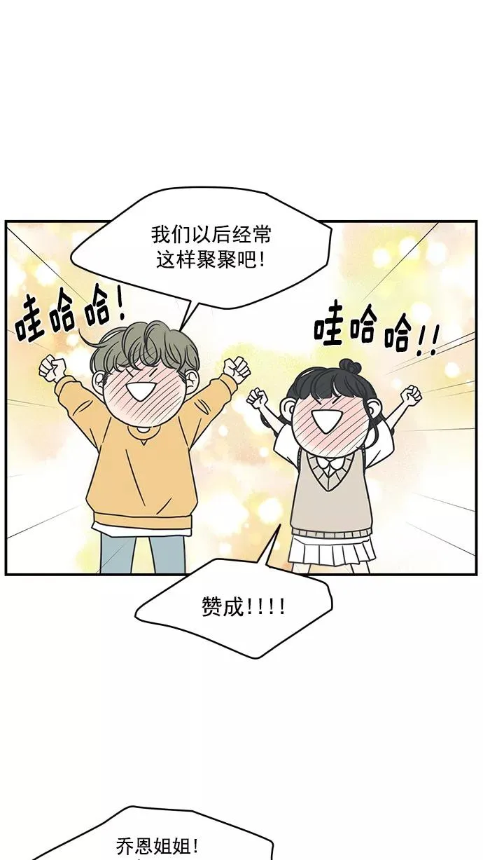 第60话 第51页
