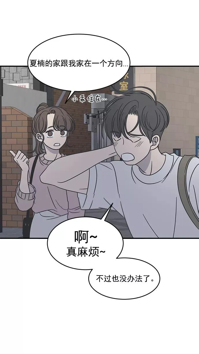 第60话 第54页