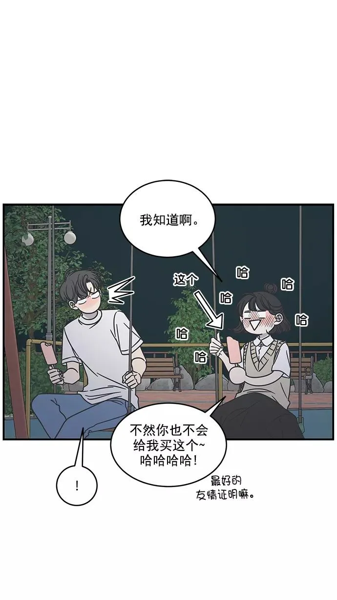 第61话 第3页