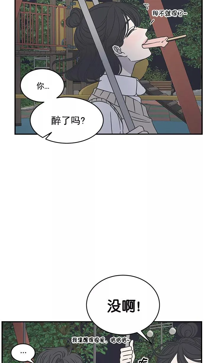 第61话 第5页