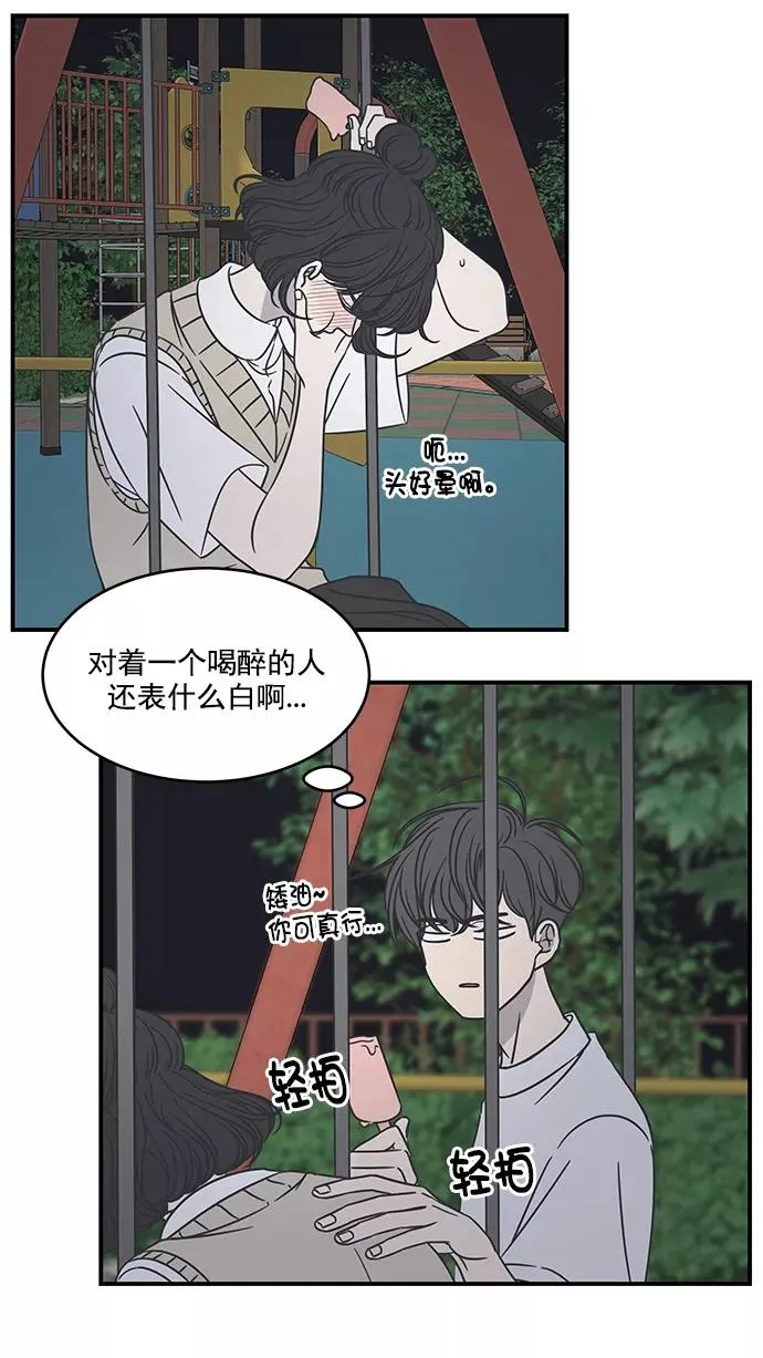 第61话 第8页