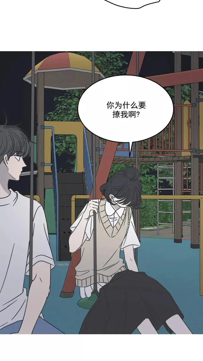 第61话 第14页