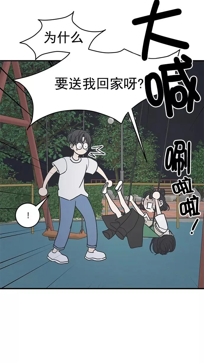 第61话 第21页