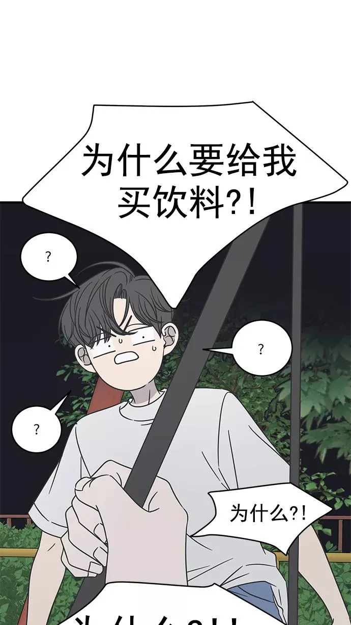 第61话 第23页