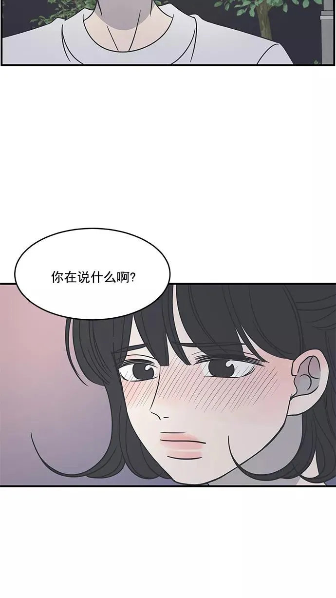第61话 第29页