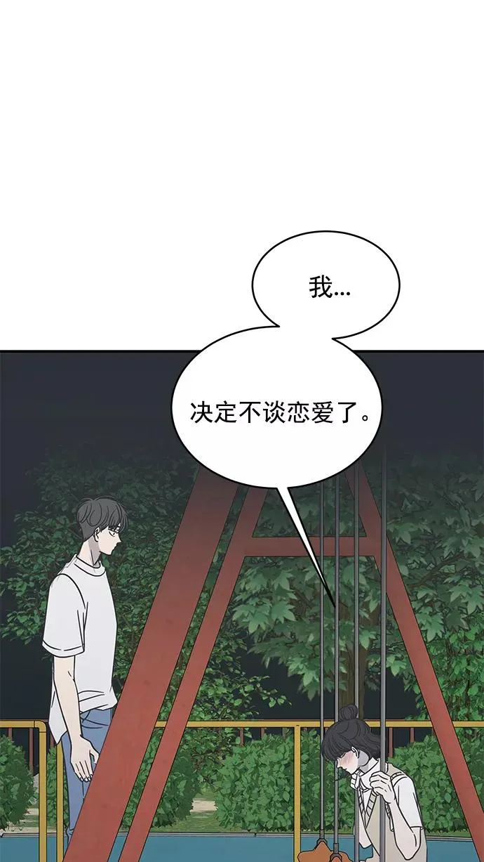 第61话 第30页