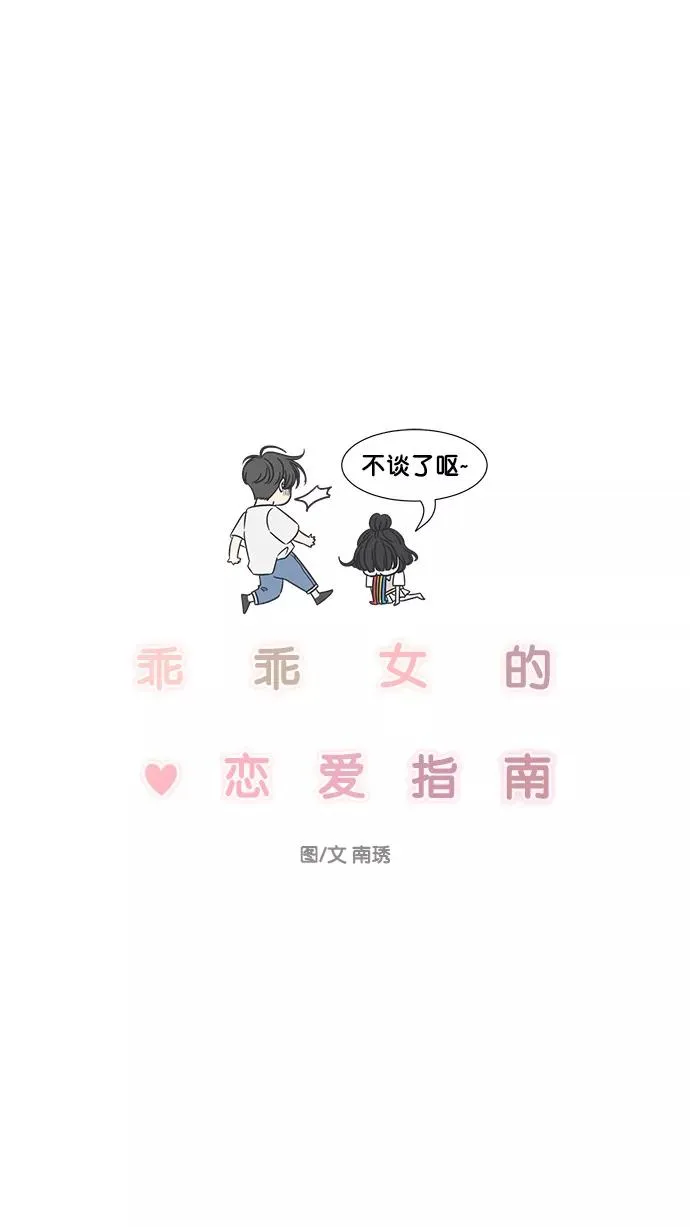 第61话 第33页