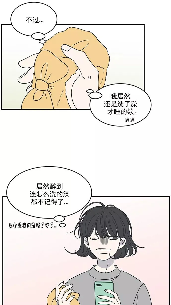 第61话 第38页