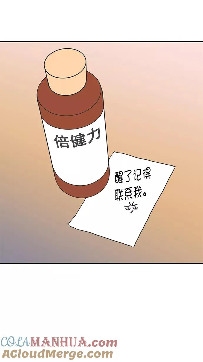 第61话 第43页