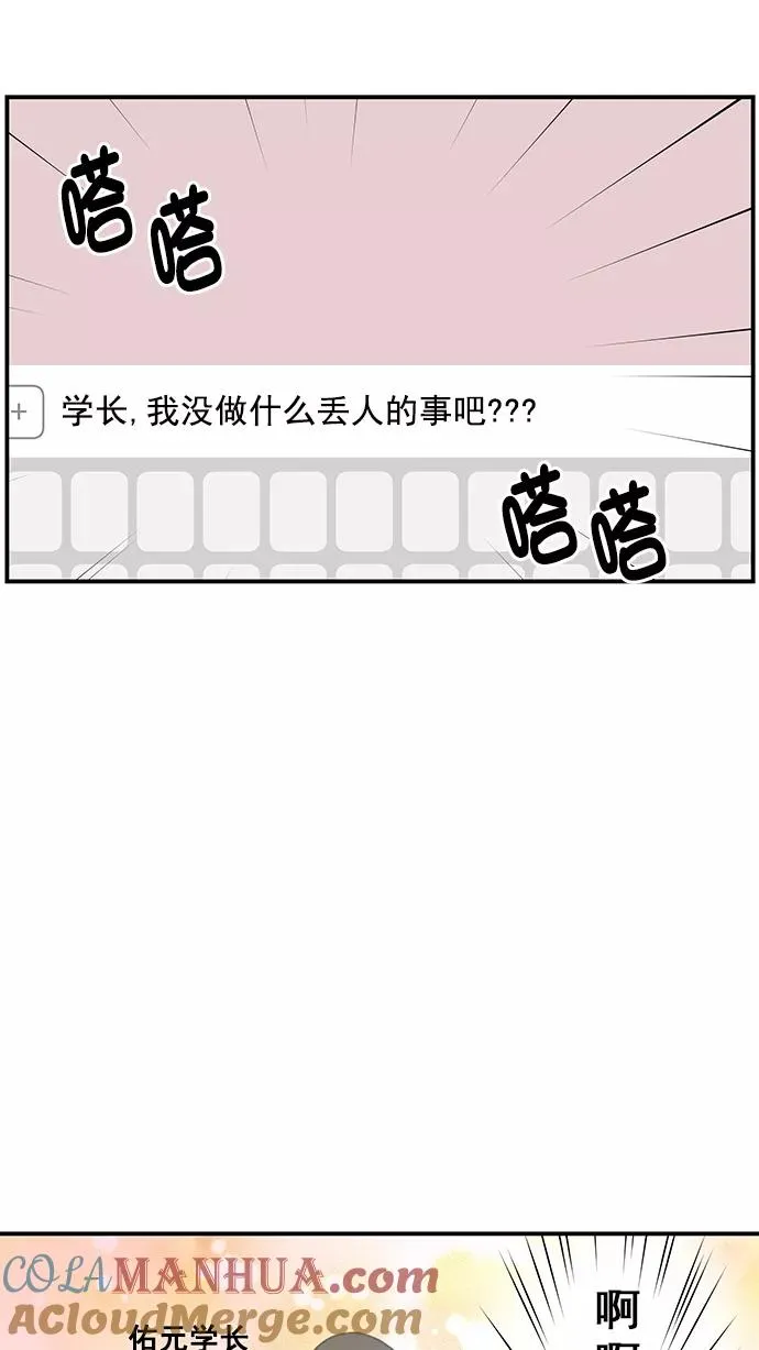 第61话 第46页