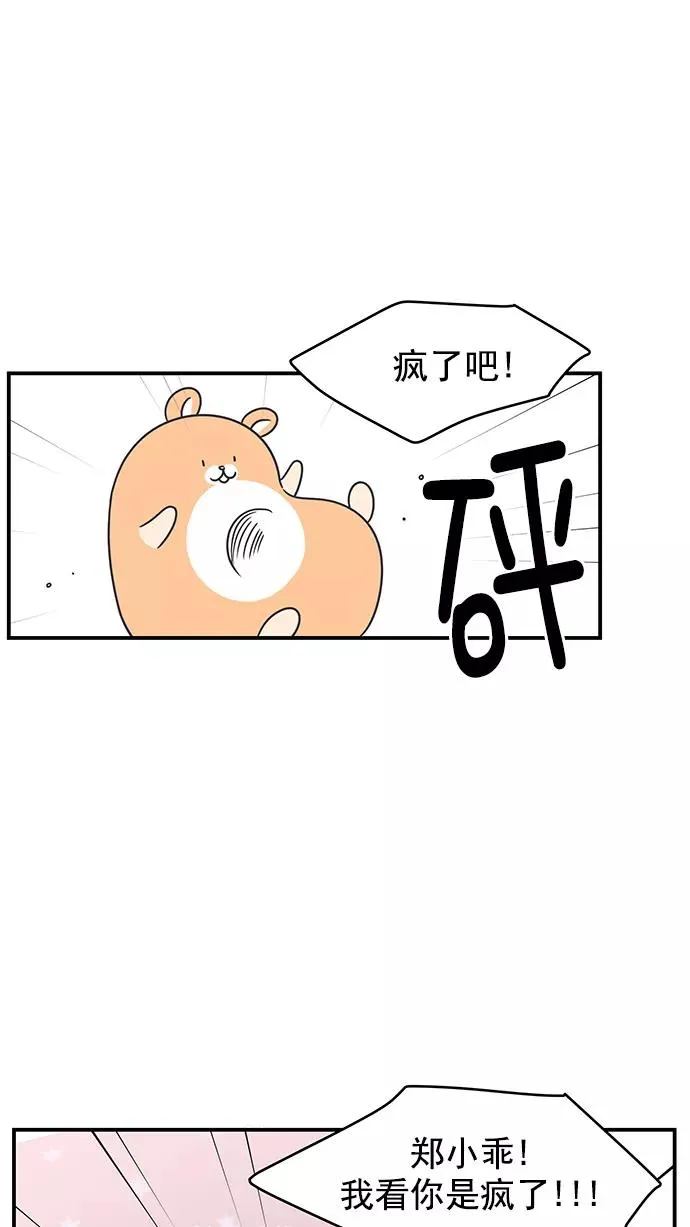 第61话 第48页