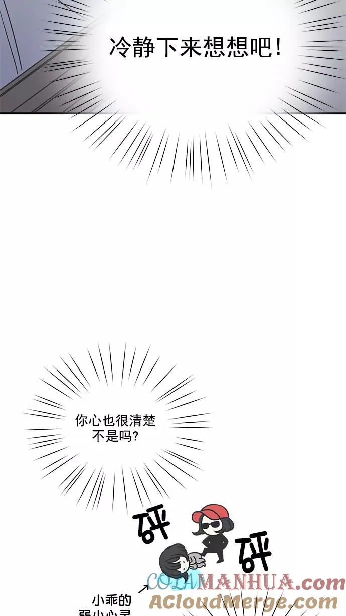 第61话 第61页
