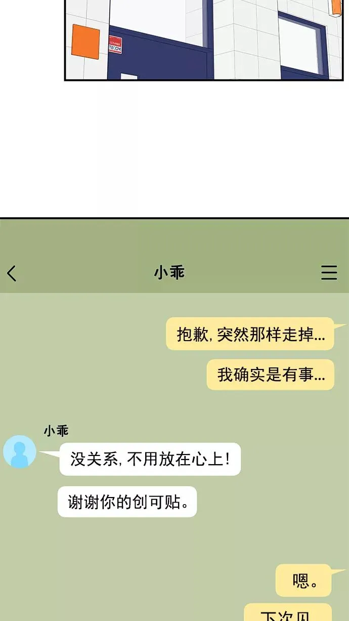 第61话 第66页