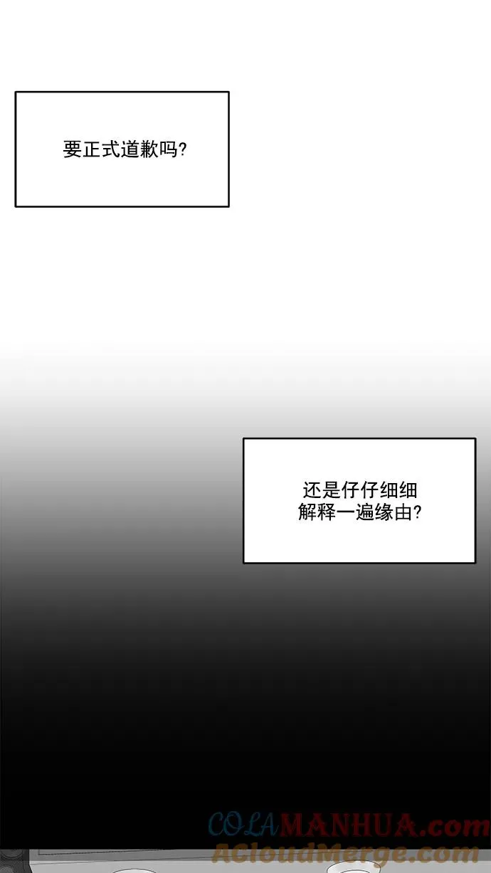 第61话 第70页