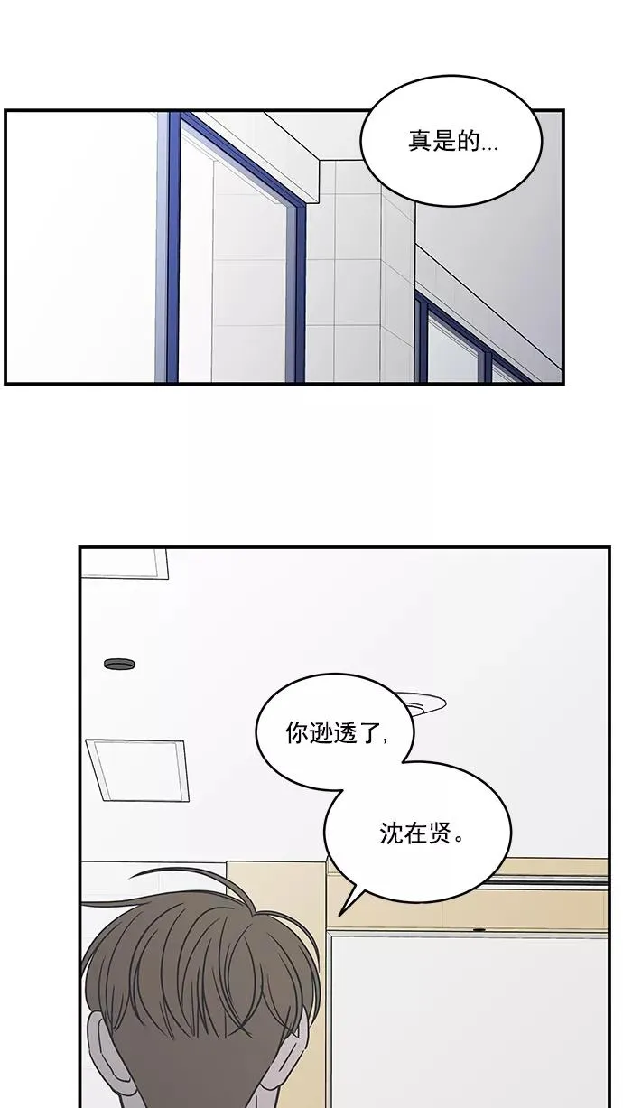 第61话 第74页