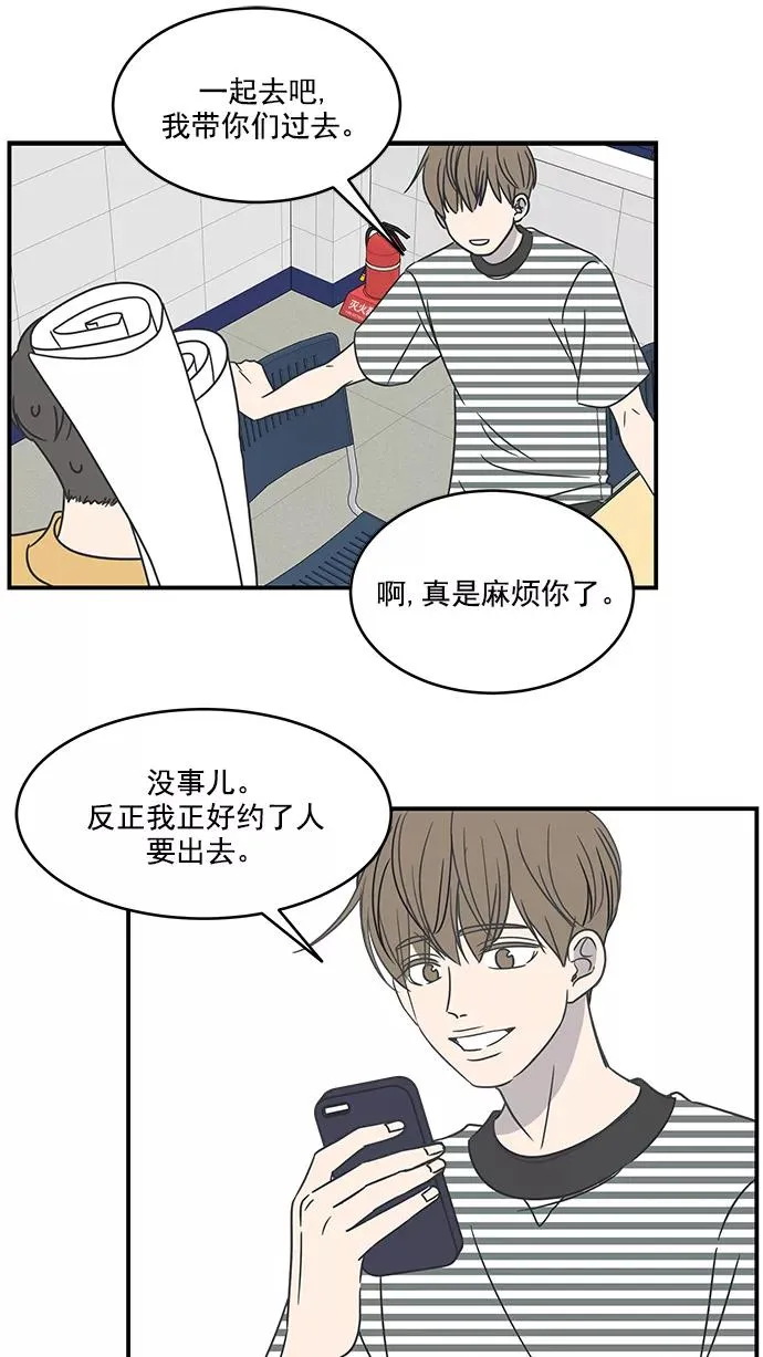第61话 第80页
