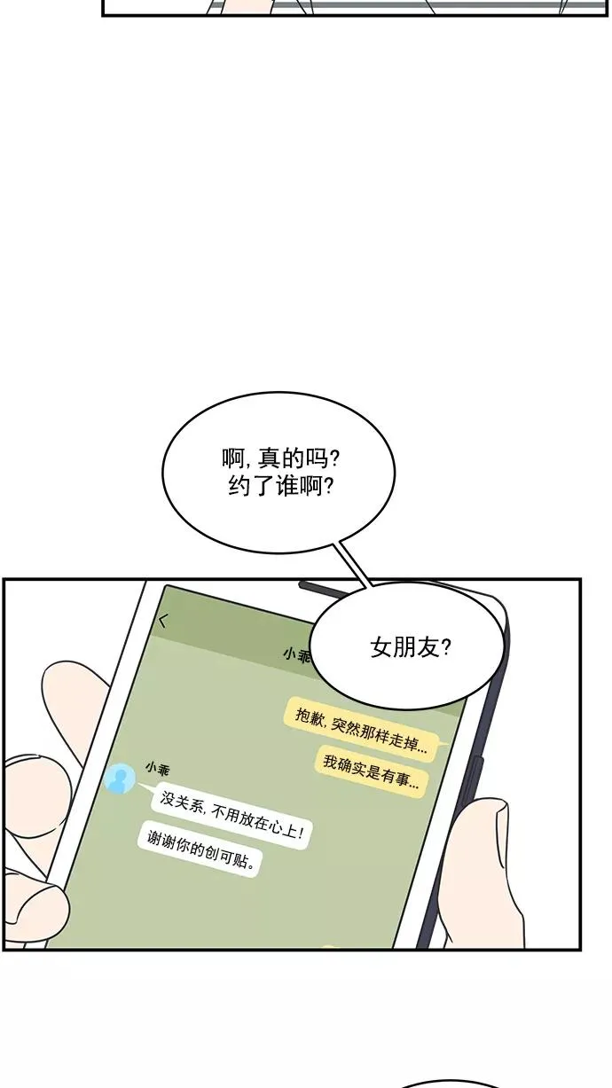 第61话 第81页