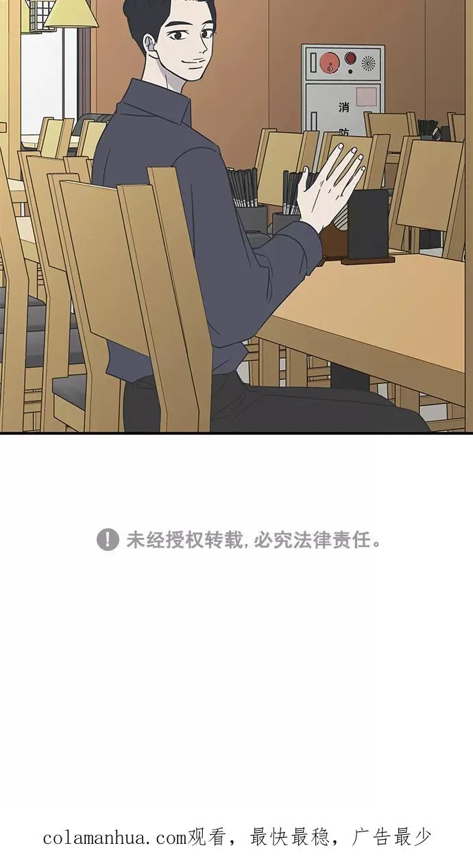 第61话 第86页