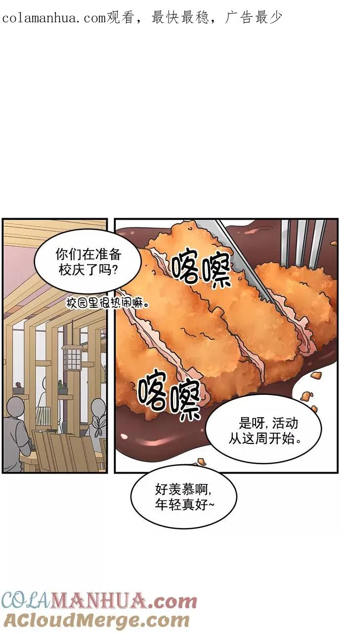 第62话 第1页