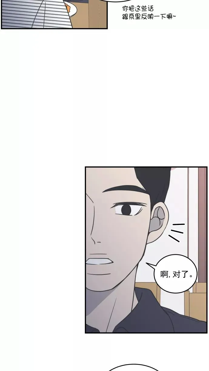 第62话 第3页
