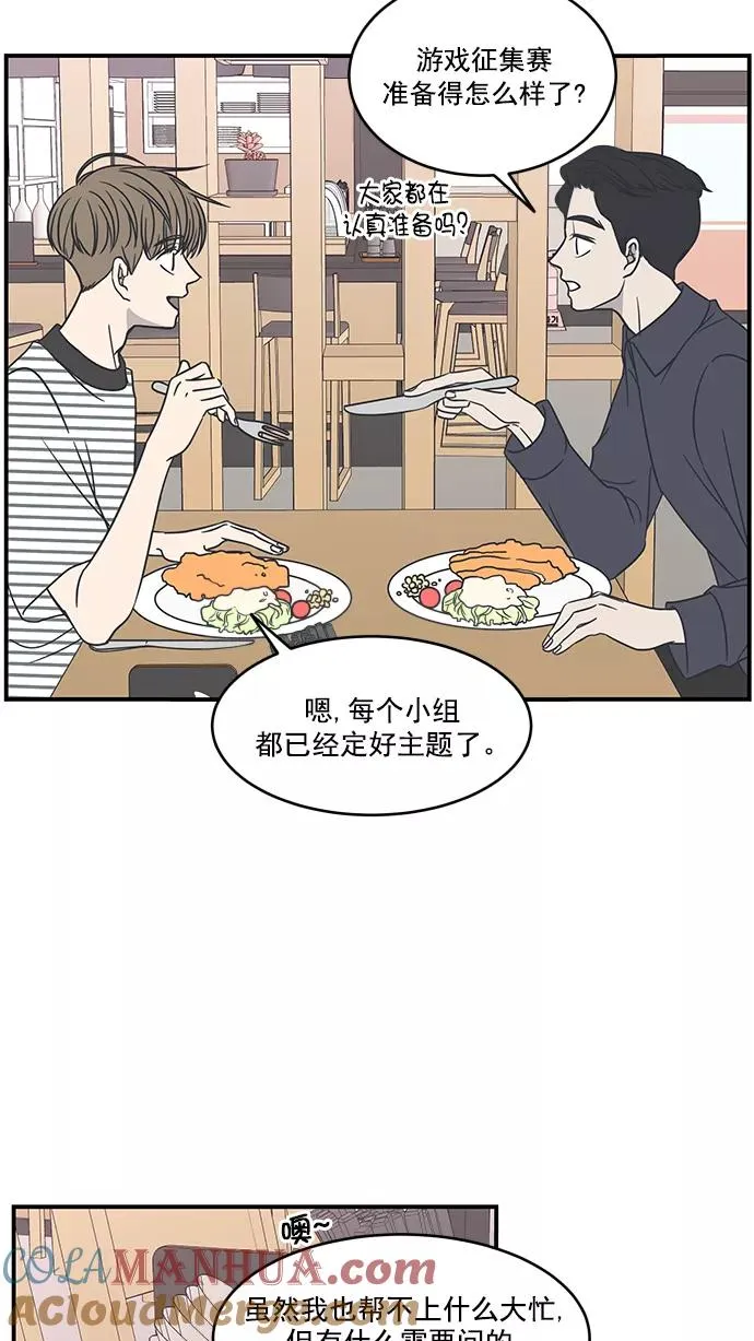 第62话 第4页