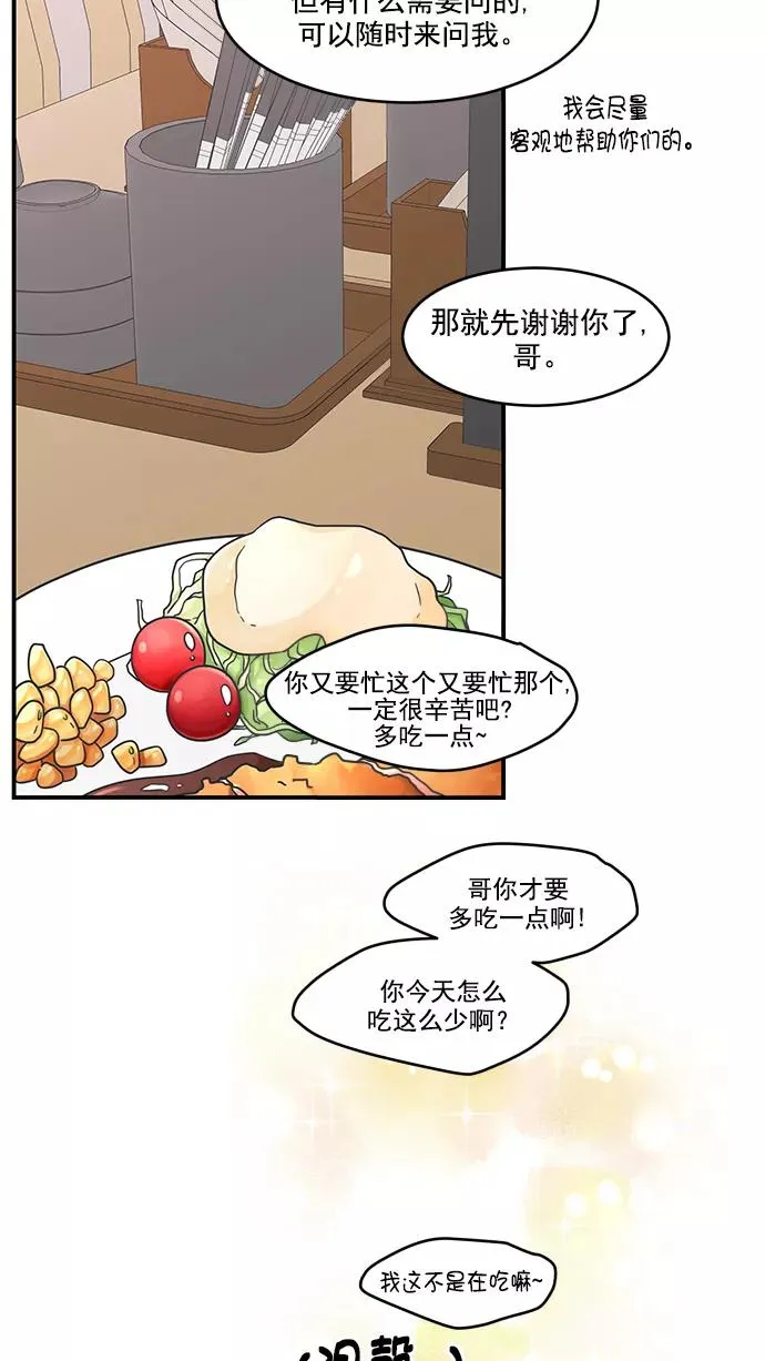 第62话 第5页
