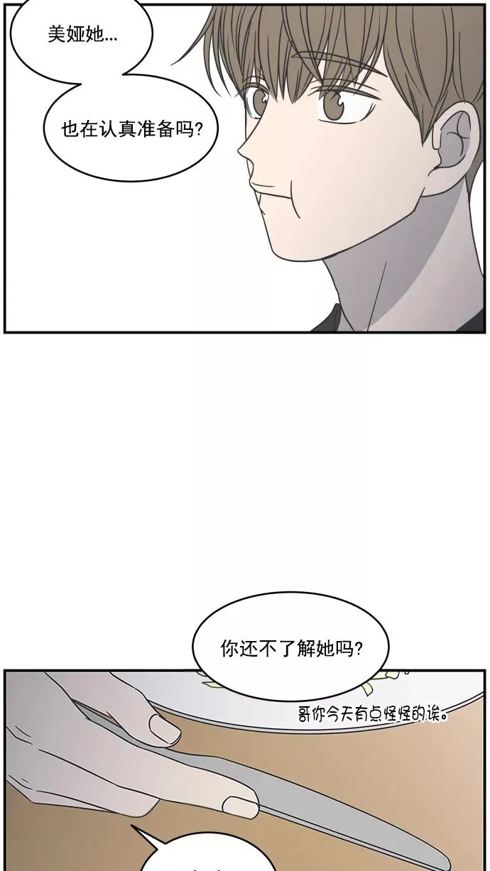 第62话 第8页