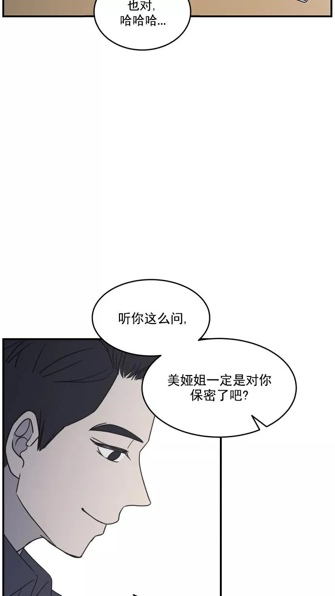 第62话 第9页