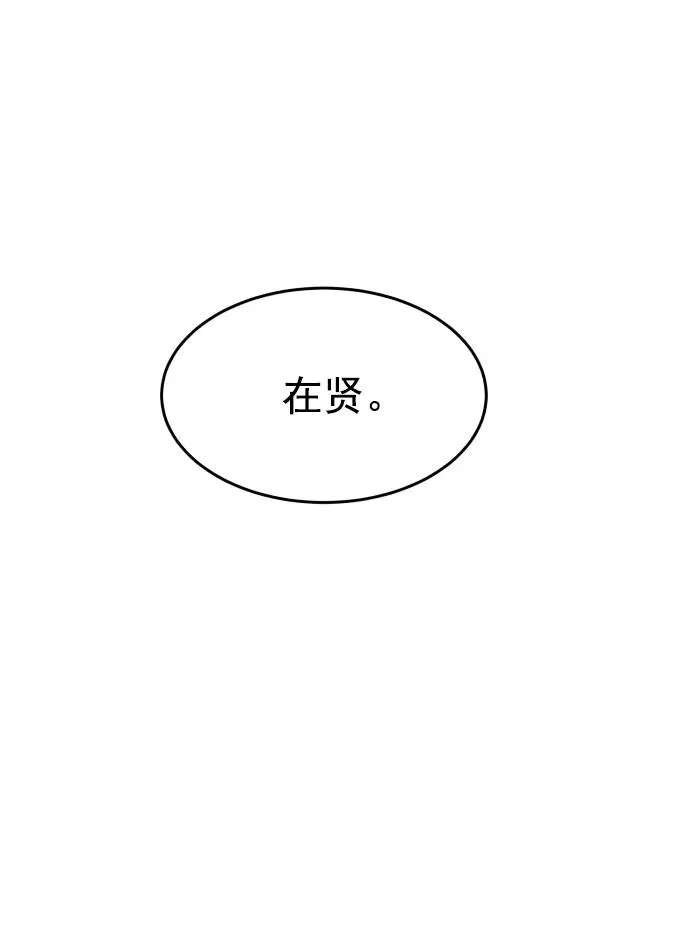 第62话 第11页