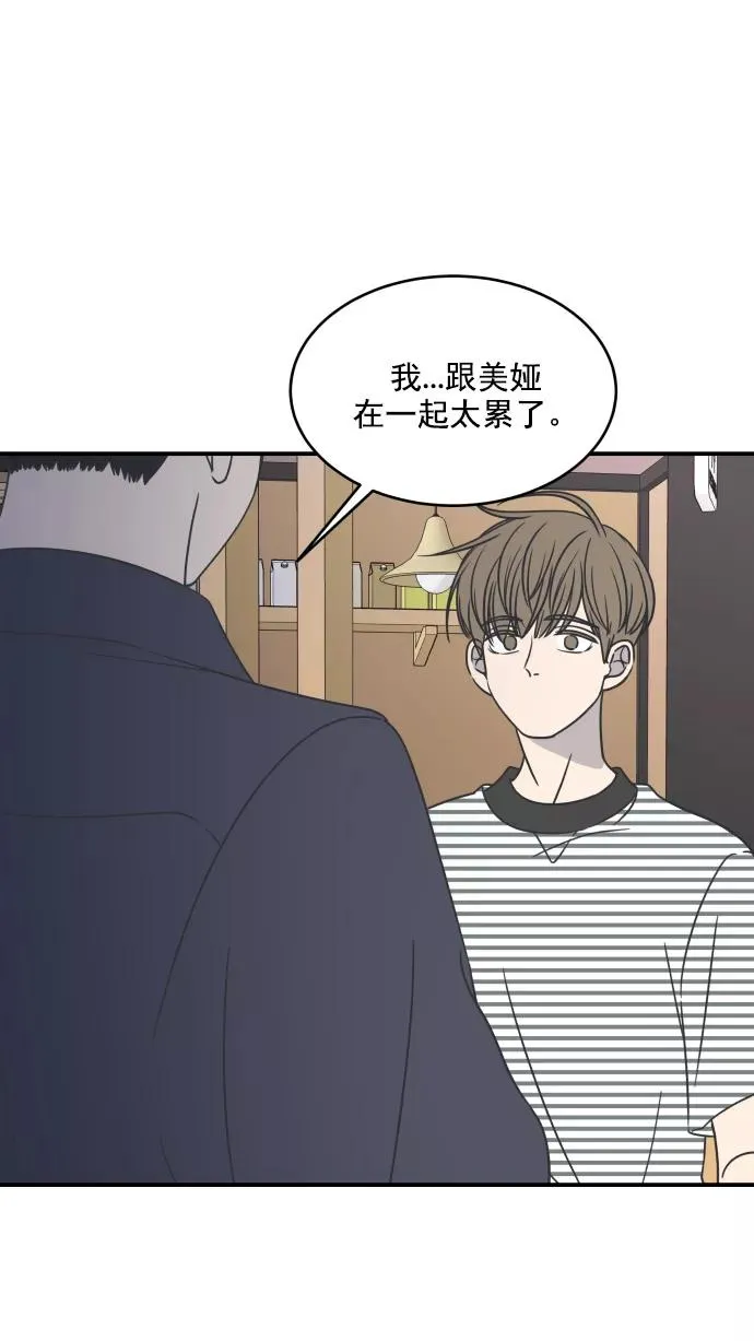 第62话 第12页