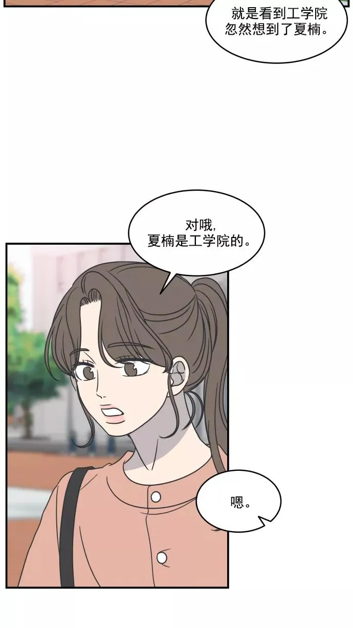 第62话 第20页