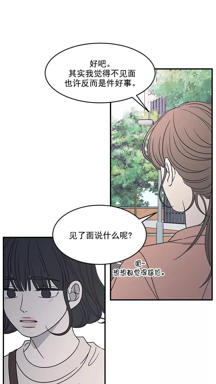 第62话 第33页