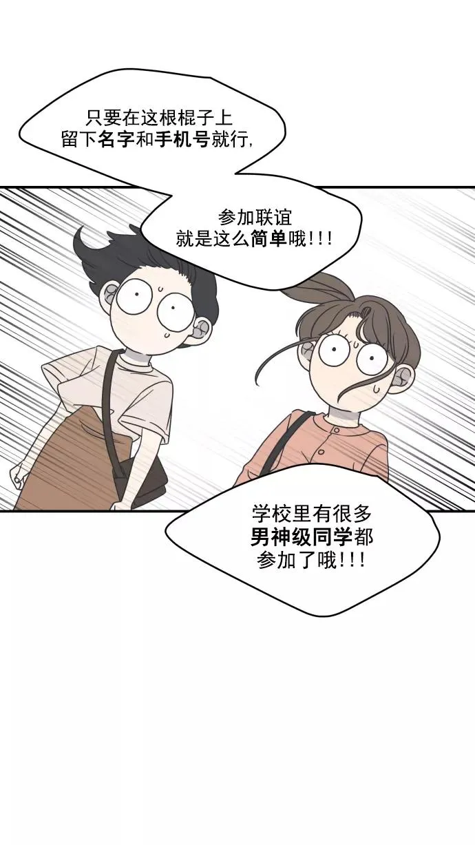 第62话 第44页