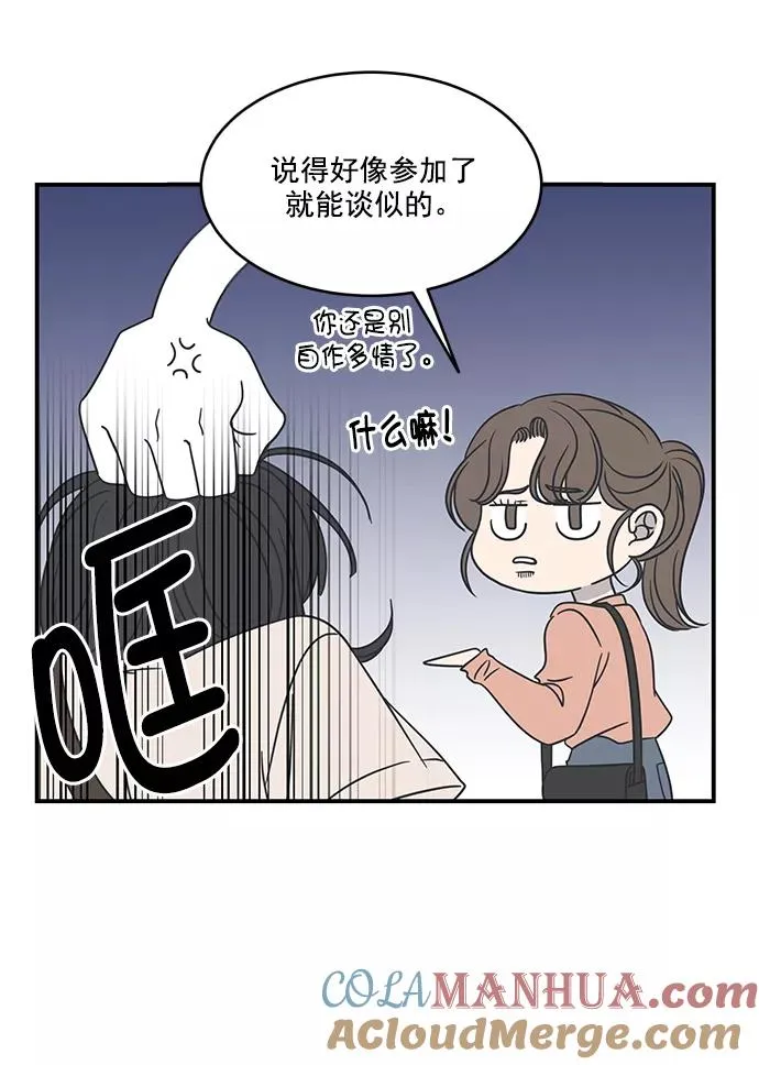 第62话 第52页