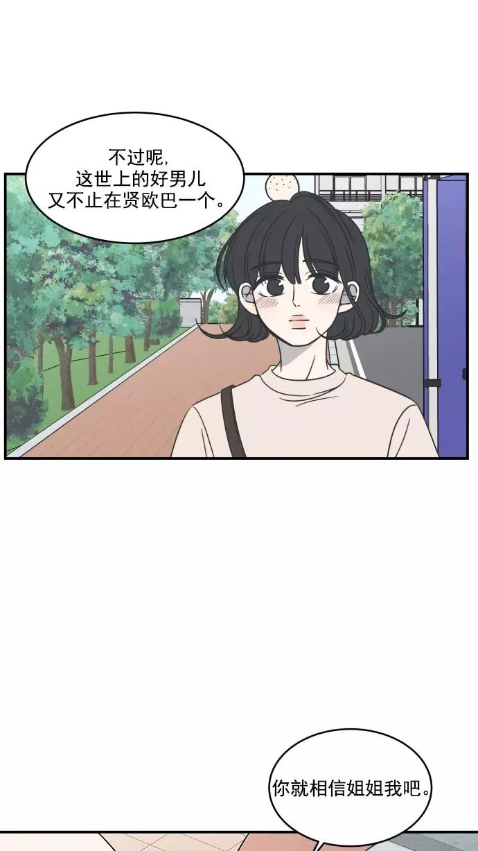 第62话 第53页