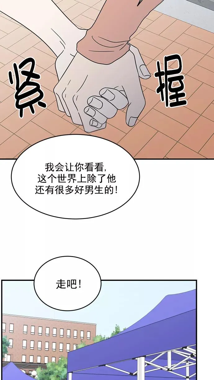 第62话 第54页