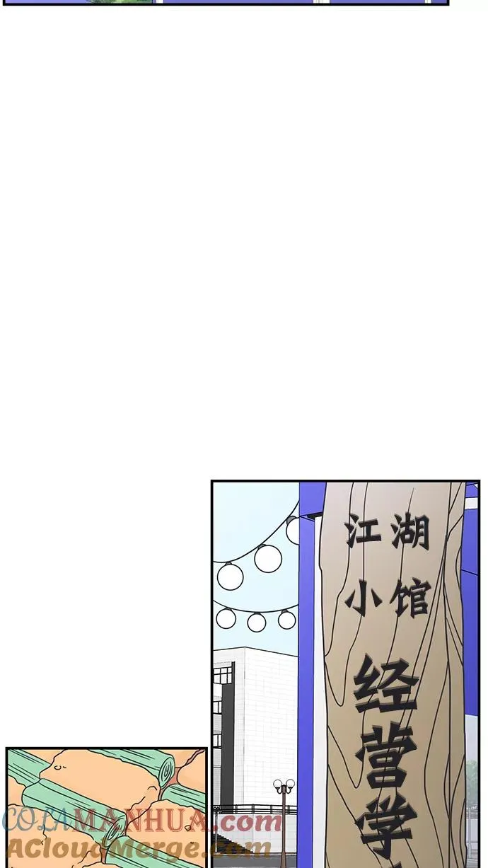 第62话 第55页