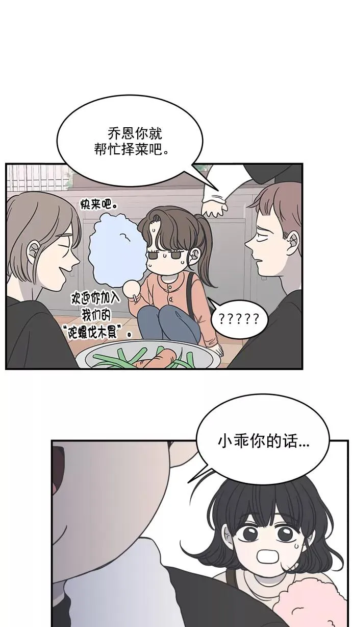 第62话 第59页