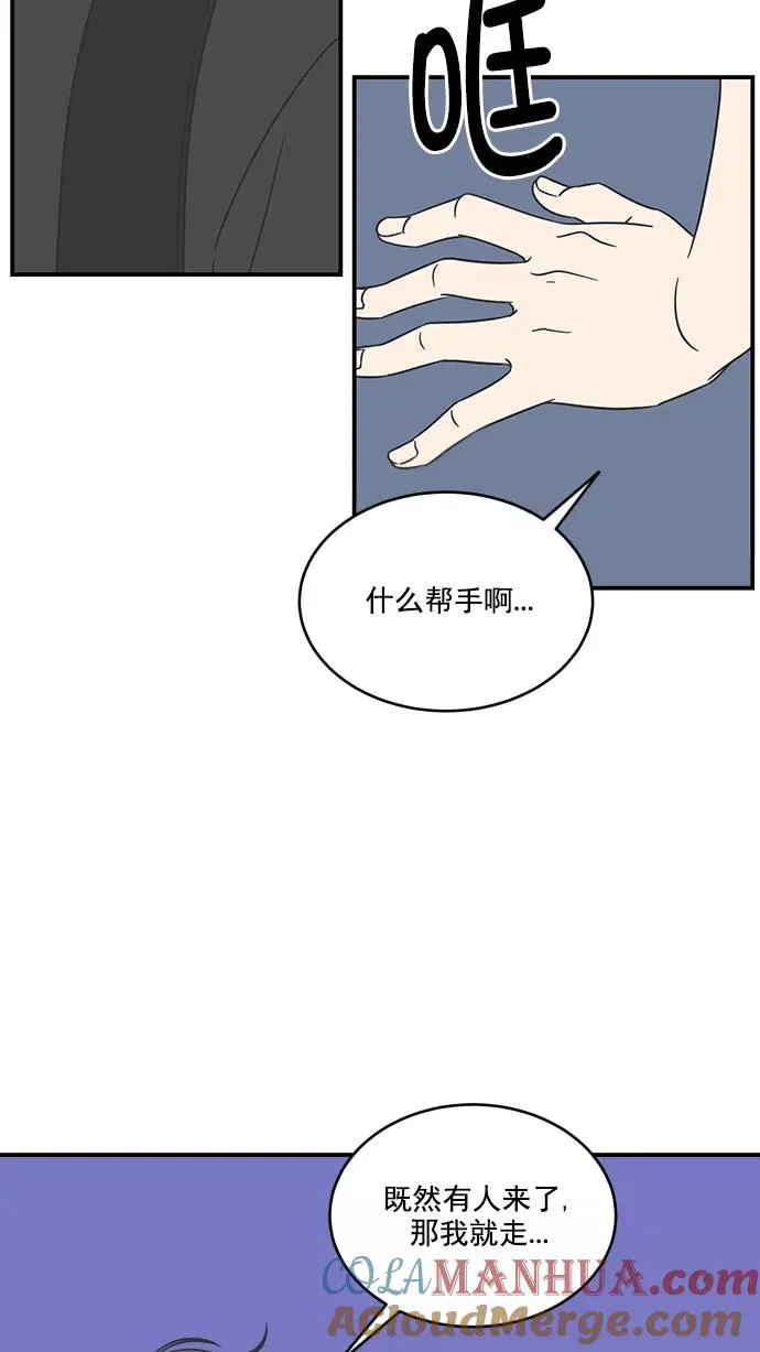 第62话 第61页