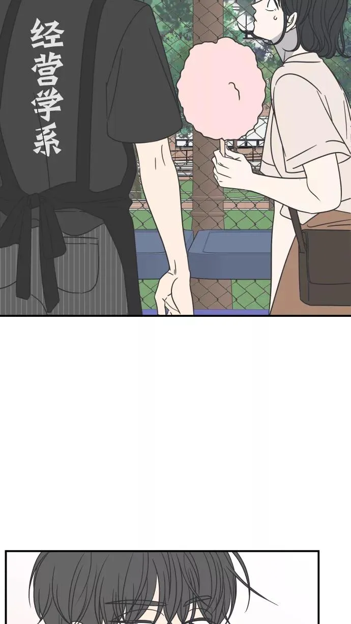 第63话 第2页