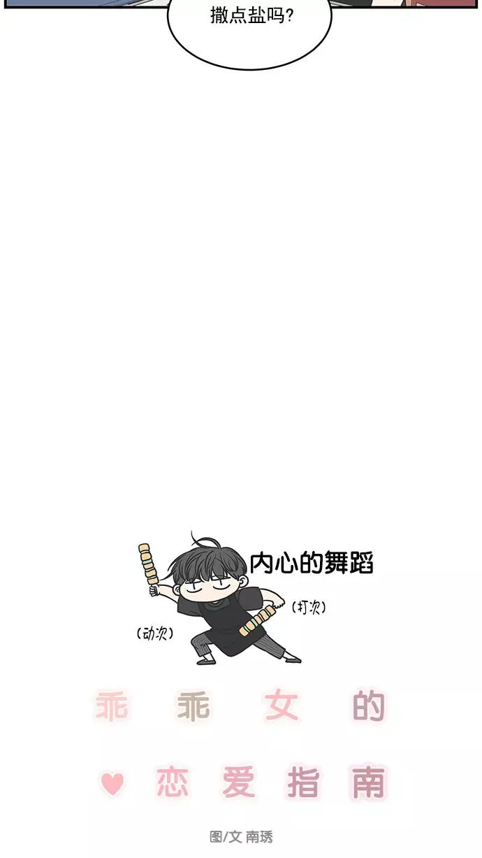 第63话 第5页