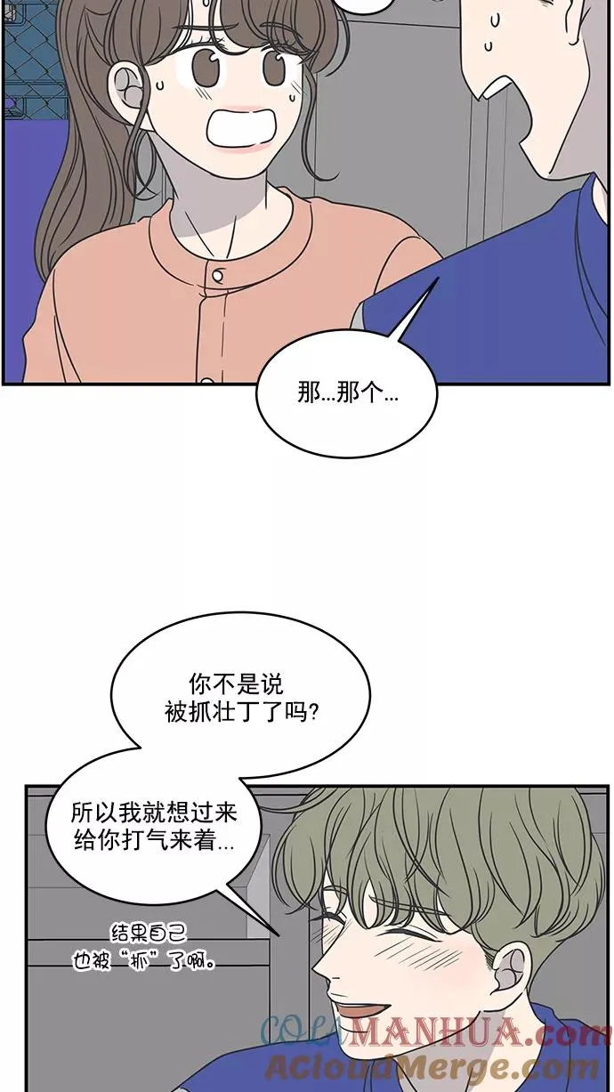 第63话 第13页