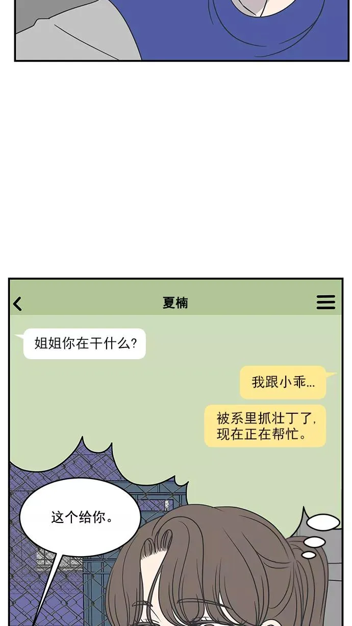 第63话 第14页