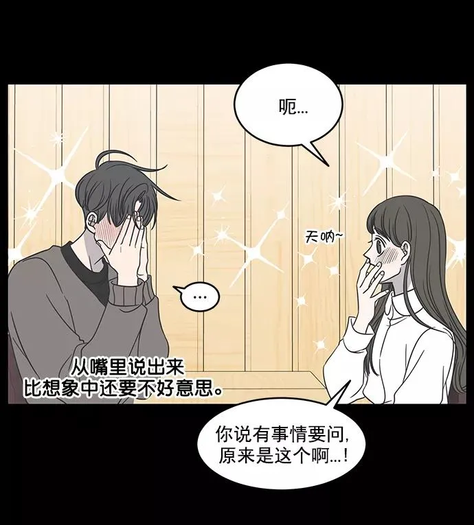 第63话 第29页