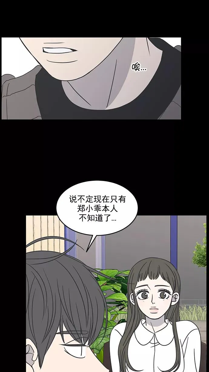 第63话 第32页