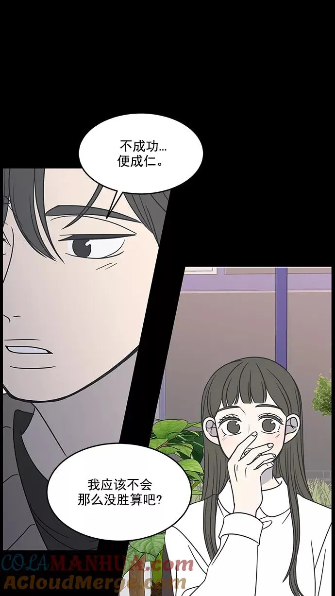 第63话 第37页