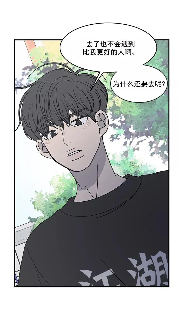 第63话 第51页