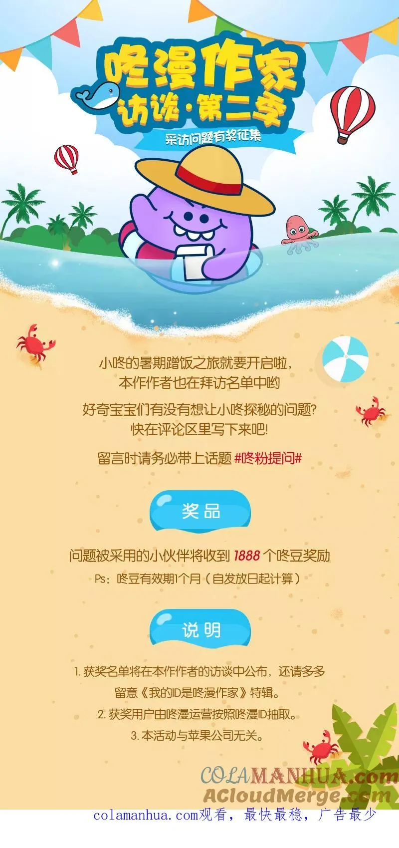 第63话 第58页