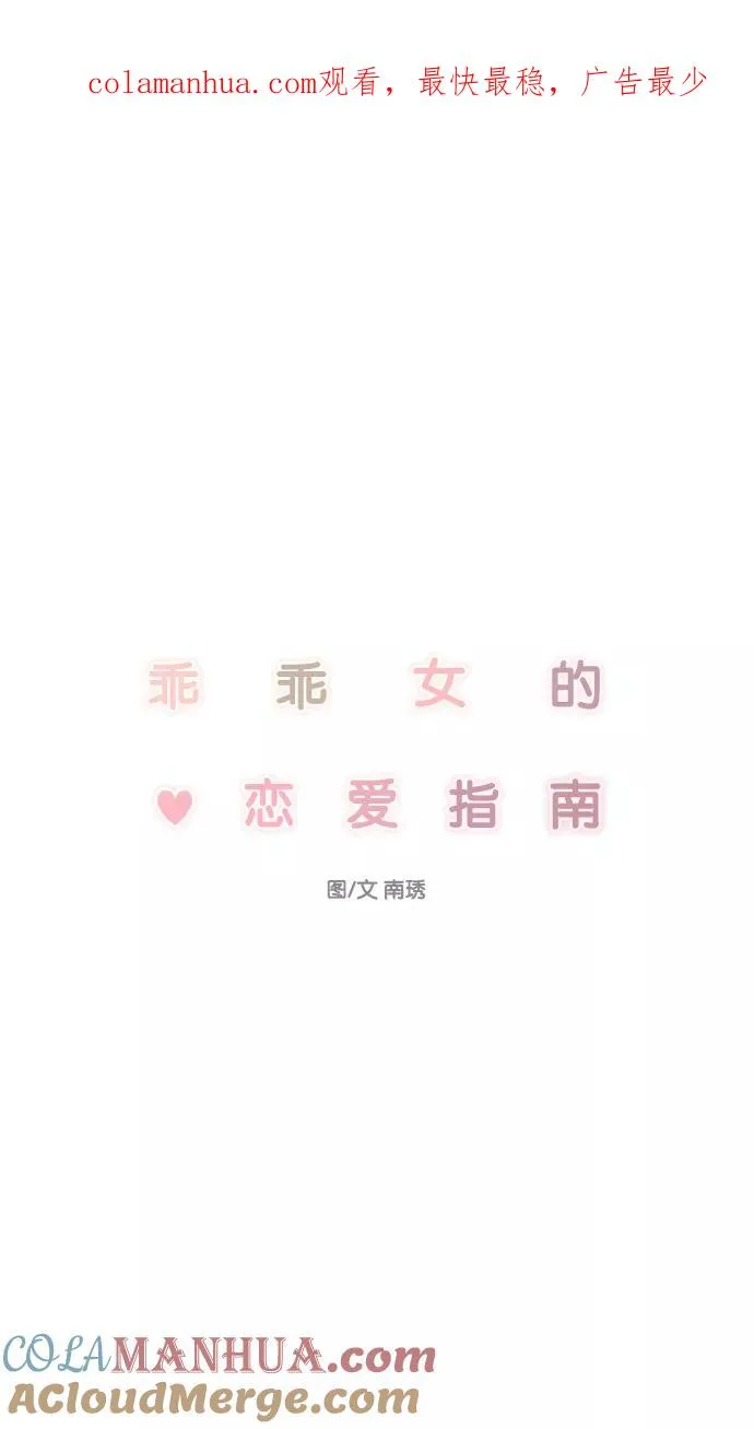 第64话 第1页