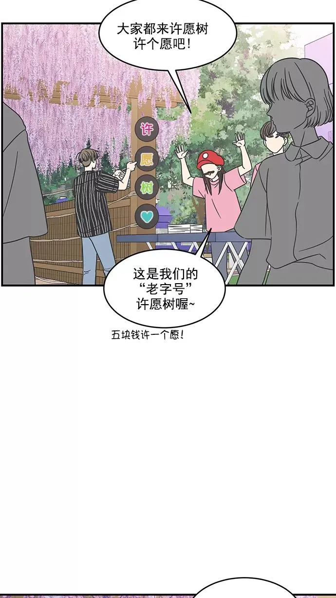 第64话 第3页